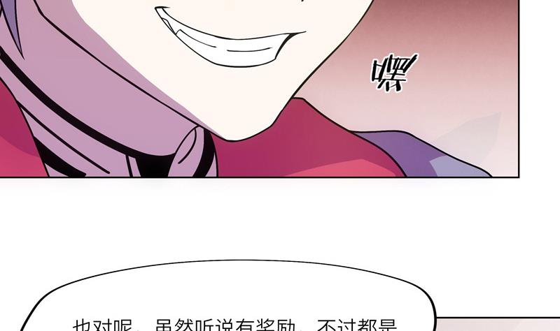 《女巫的提线》第46话 新的目标 第13页