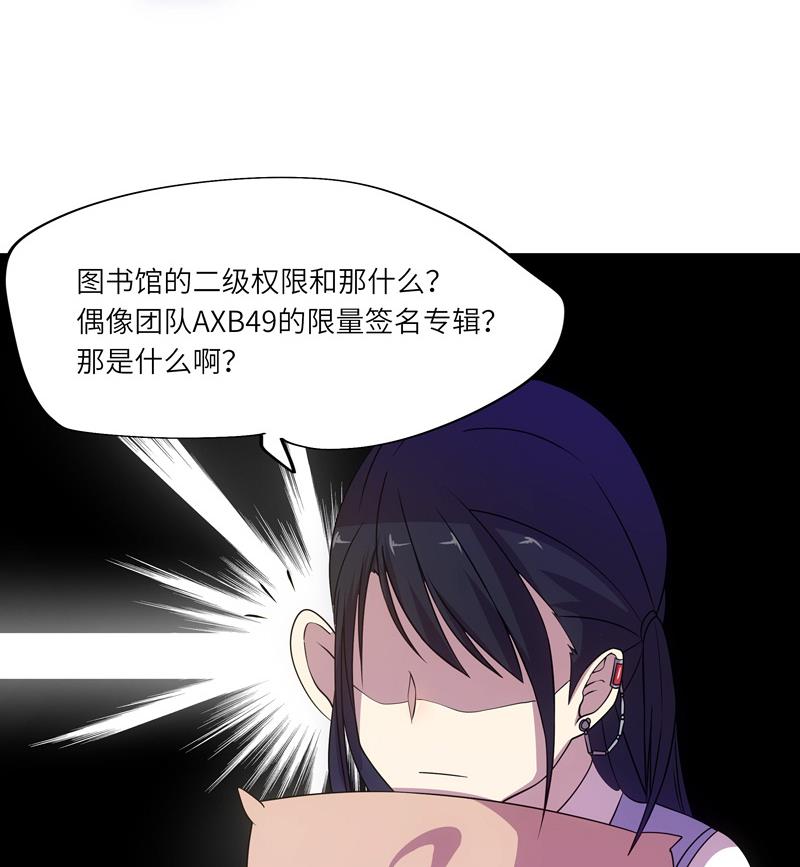 《女巫的提线》第46话 新的目标 第16页