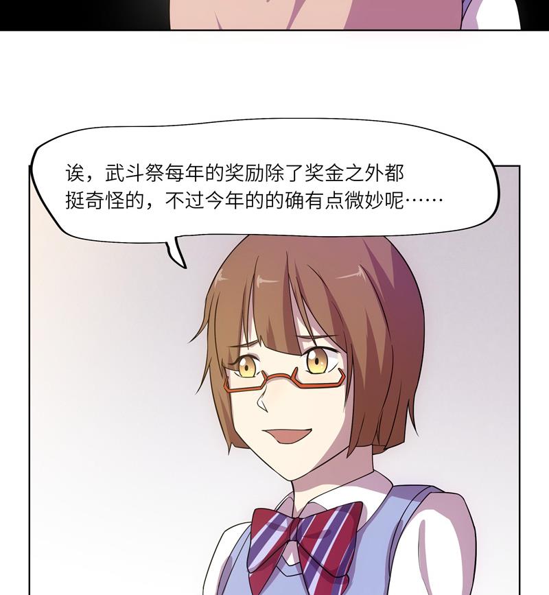 《女巫的提线》第46话 新的目标 第17页