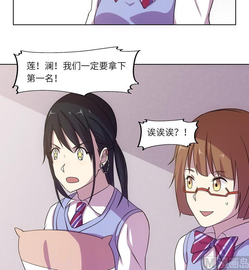 《女巫的提线》第46话 新的目标 第18页