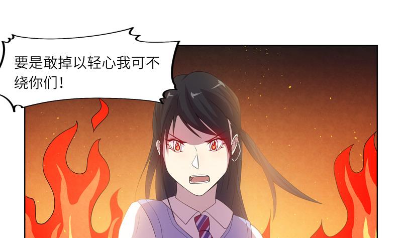 《女巫的提线》第46话 新的目标 第19页