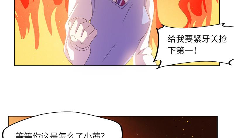 《女巫的提线》第46话 新的目标 第20页
