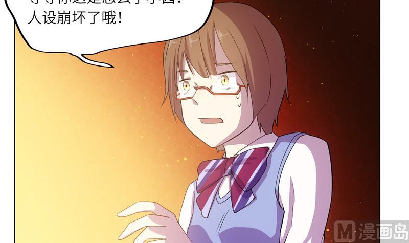 《女巫的提线》第46话 新的目标 第21页