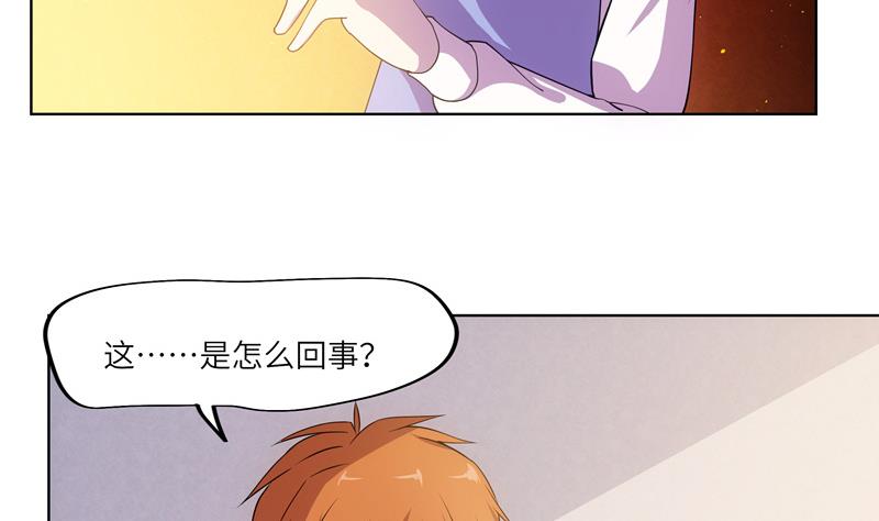 《女巫的提线》第46话 新的目标 第22页