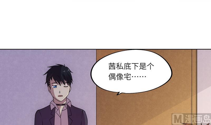《女巫的提线》第46话 新的目标 第24页