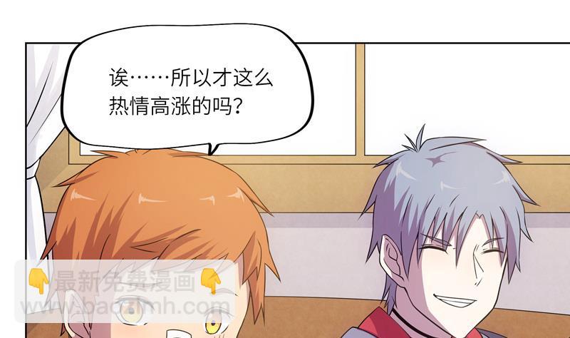 《女巫的提线》第46话 新的目标 第26页