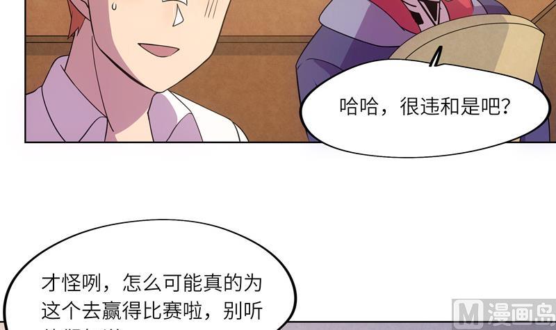 《女巫的提线》第46话 新的目标 第27页