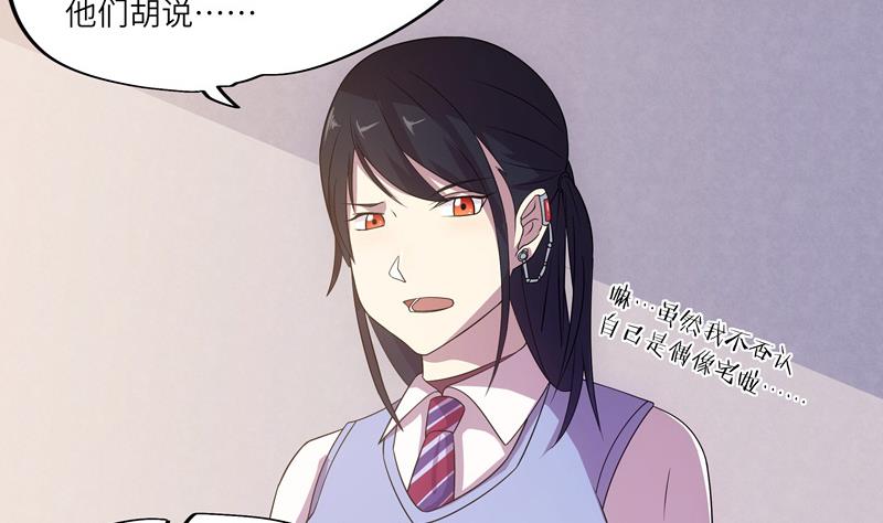 《女巫的提线》第46话 新的目标 第28页