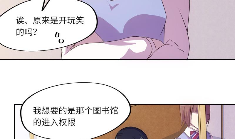 《女巫的提线》第46话 新的目标 第29页