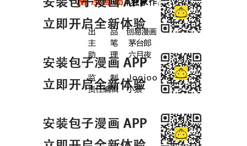 《女巫的提线》第46话 新的目标 第2页