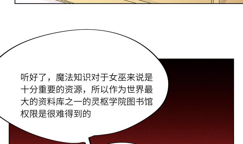 《女巫的提线》第46话 新的目标 第31页