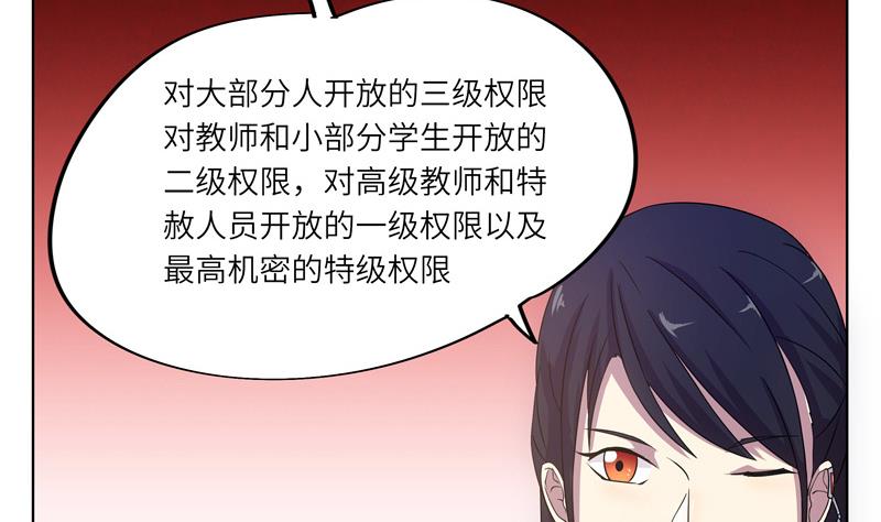 《女巫的提线》第46话 新的目标 第32页