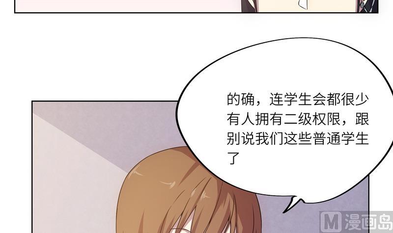 《女巫的提线》第46话 新的目标 第33页