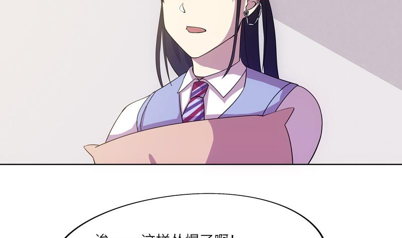 《女巫的提线》第46话 新的目标 第5页