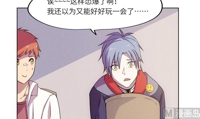 《女巫的提线》第46话 新的目标 第6页