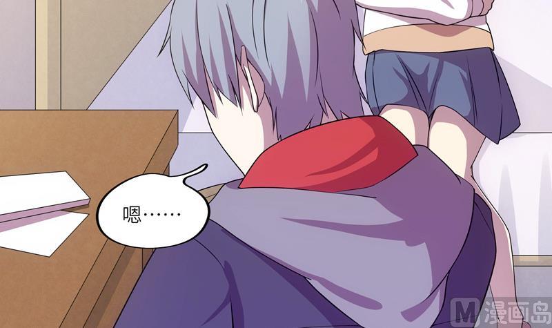 《女巫的提线》第46话 新的目标 第9页