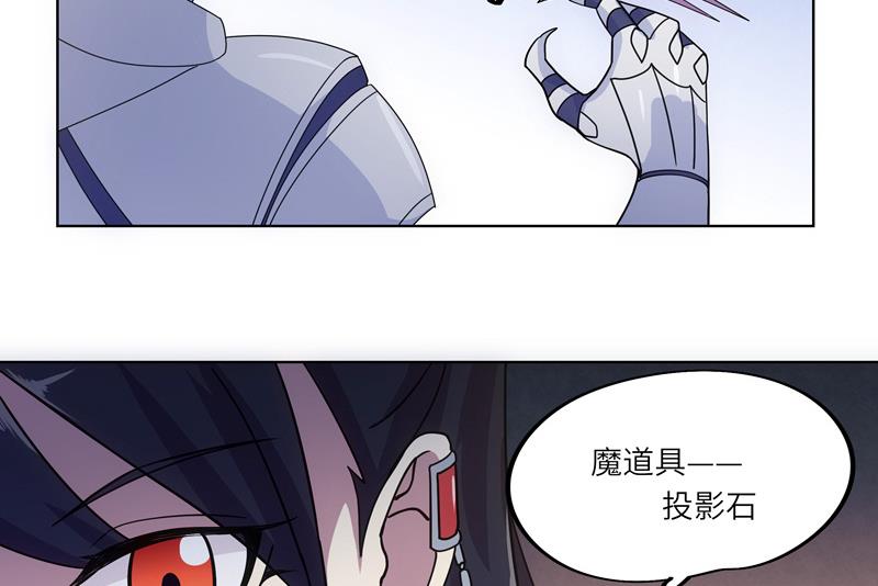 《女巫的提线》第47话 训练 第35页