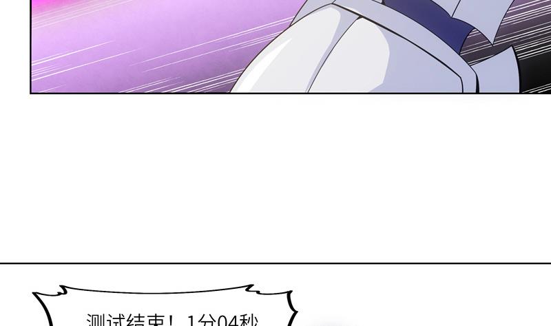 《女巫的提线》第47话 训练 第40页
