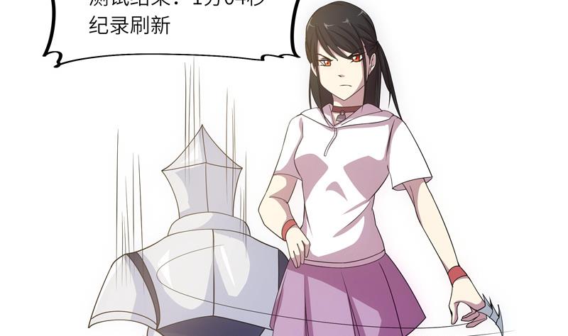 《女巫的提线》第47话 训练 第41页