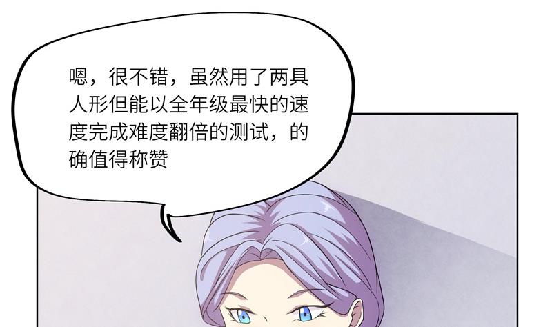 《女巫的提线》第47话 训练 第43页