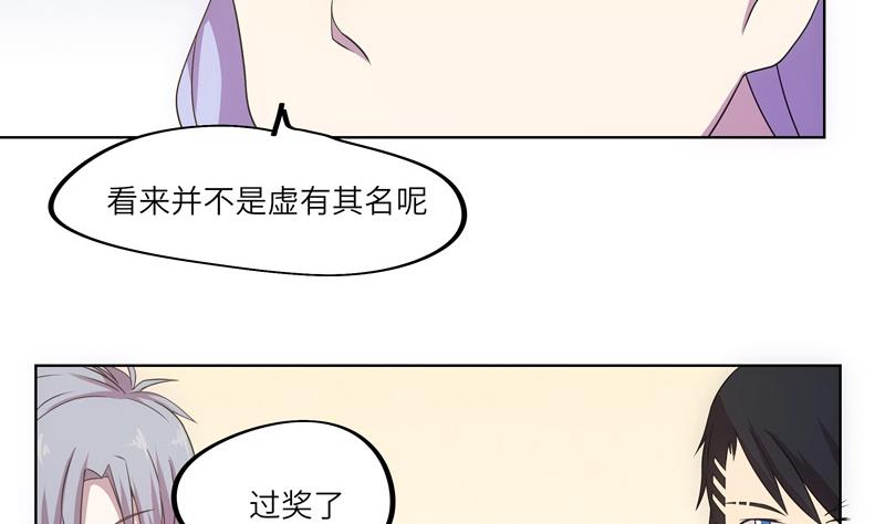 《女巫的提线》第47话 训练 第46页