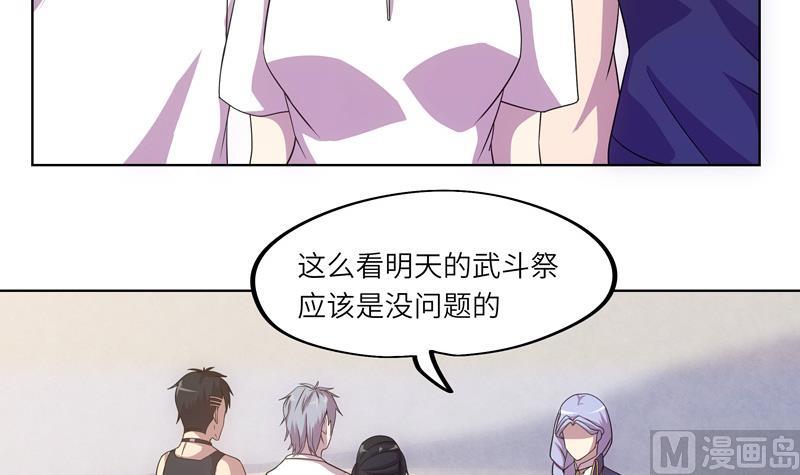《女巫的提线》第47话 训练 第48页