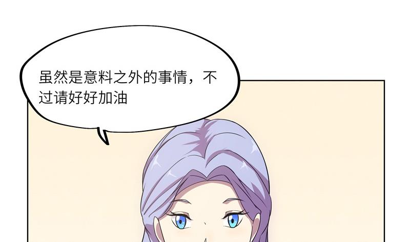 《女巫的提线》第47话 训练 第50页