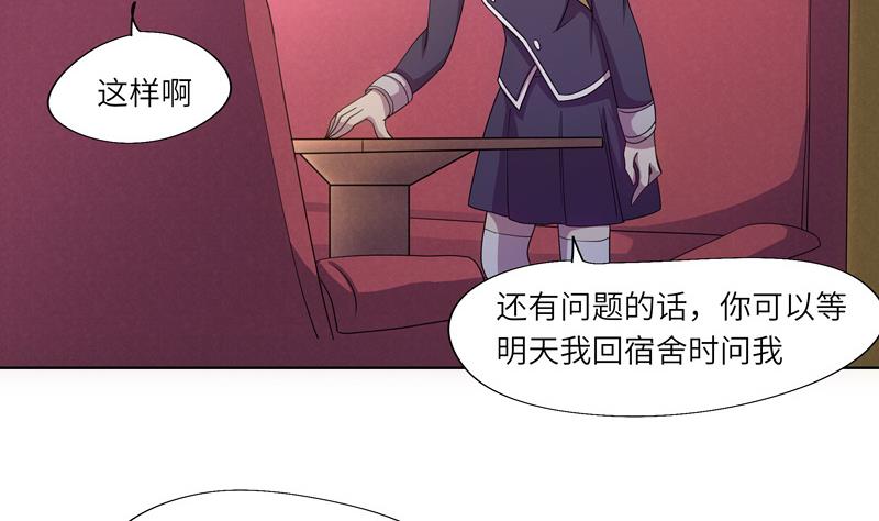 《女巫的提线》第45话 关于武斗祭 第10页