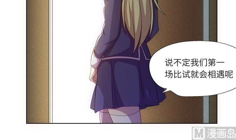 《女巫的提线》第45话 关于武斗祭 第12页