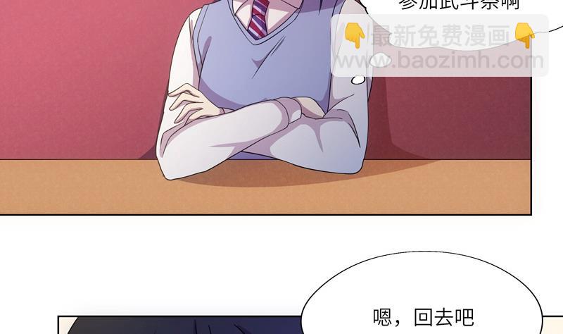 《女巫的提线》第45话 关于武斗祭 第14页