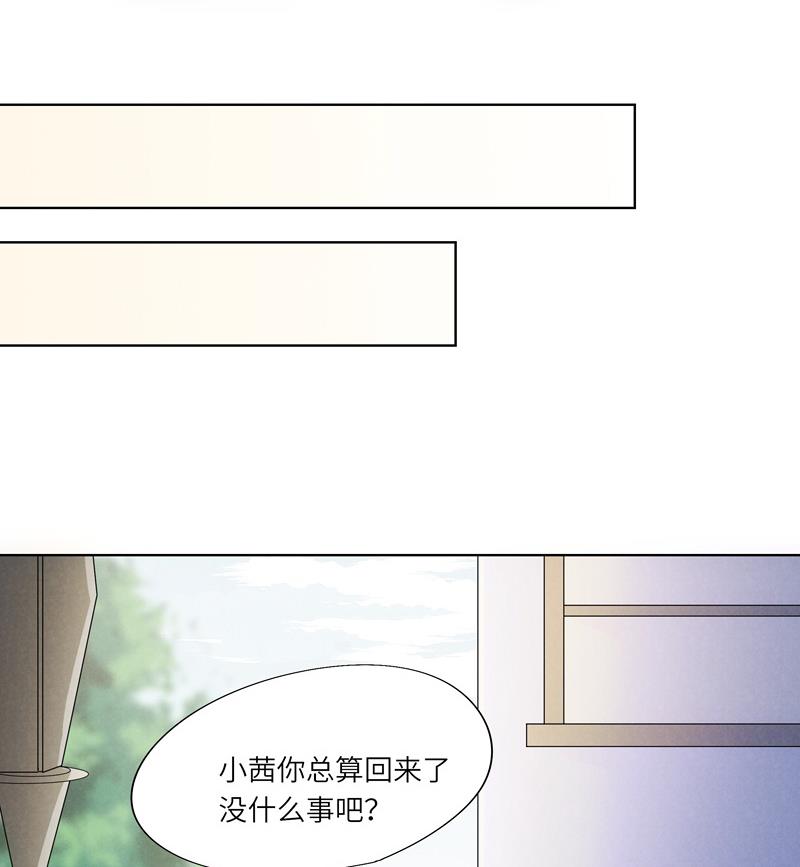 《女巫的提线》第45话 关于武斗祭 第16页
