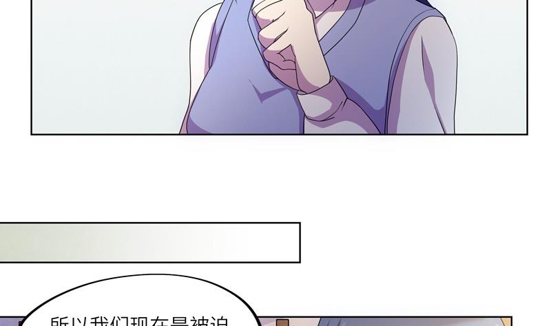 《女巫的提线》第45话 关于武斗祭 第20页