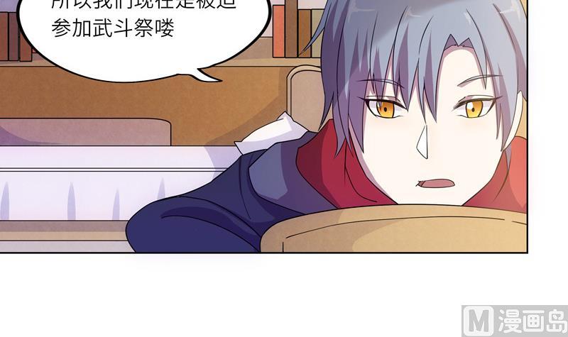 《女巫的提线》第45话 关于武斗祭 第21页