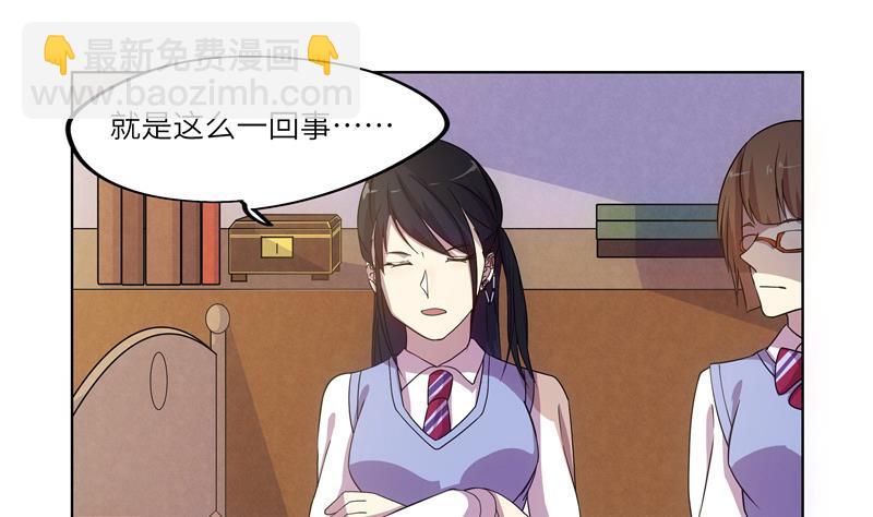 《女巫的提线》第45话 关于武斗祭 第22页