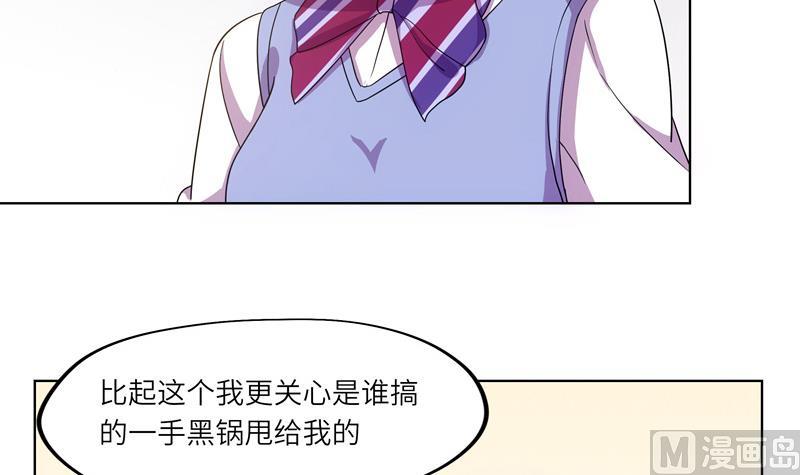 《女巫的提线》第45话 关于武斗祭 第27页