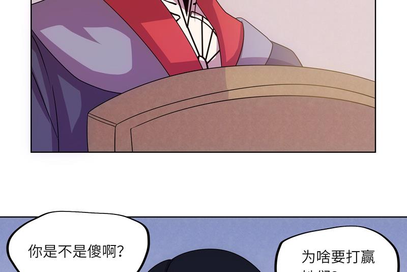 《女巫的提线》第45话 关于武斗祭 第35页
