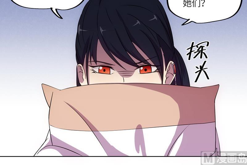 《女巫的提线》第45话 关于武斗祭 第36页