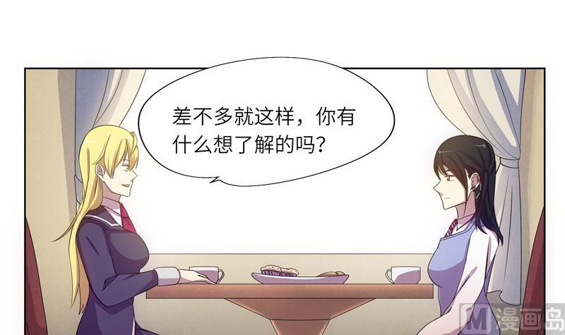 《女巫的提线》第45话 关于武斗祭 第3页