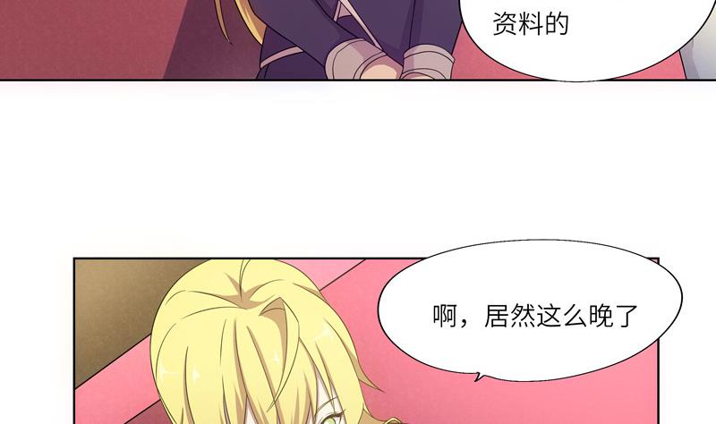 《女巫的提线》第45话 关于武斗祭 第7页