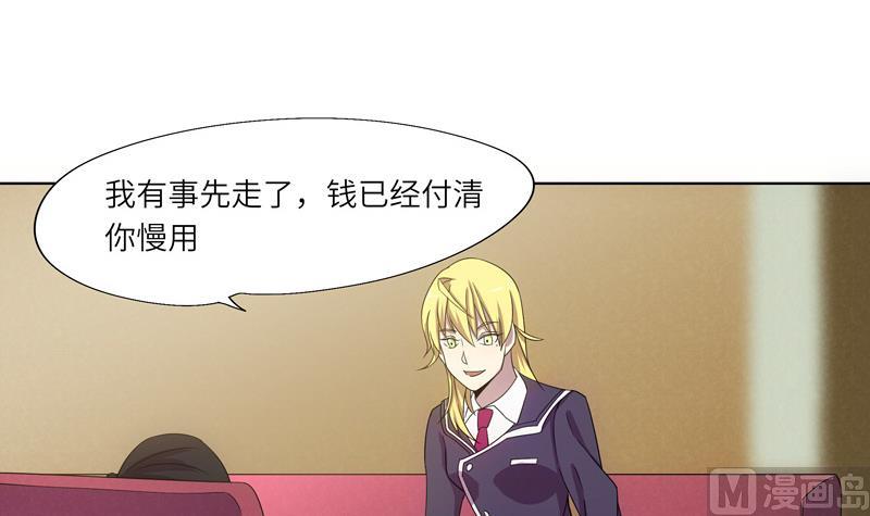 《女巫的提线》第45话 关于武斗祭 第9页