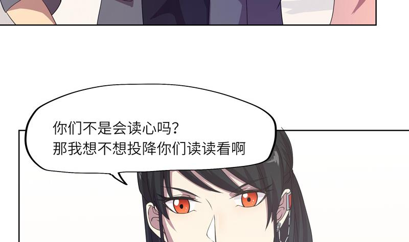 《女巫的提线》第50话 游乐园对决 第10页