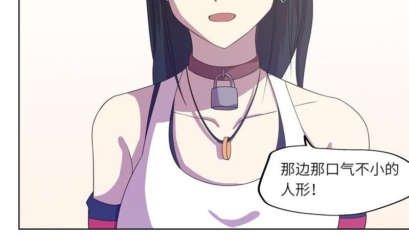 《女巫的提线》第50话 游乐园对决 第11页