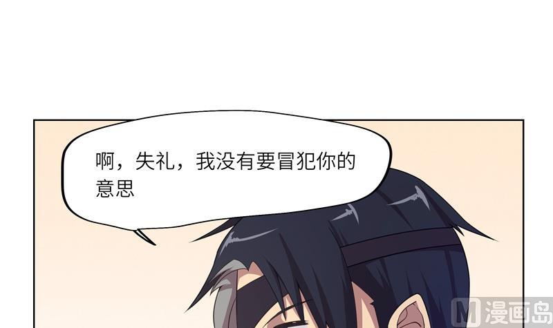 《女巫的提线》第50话 游乐园对决 第12页