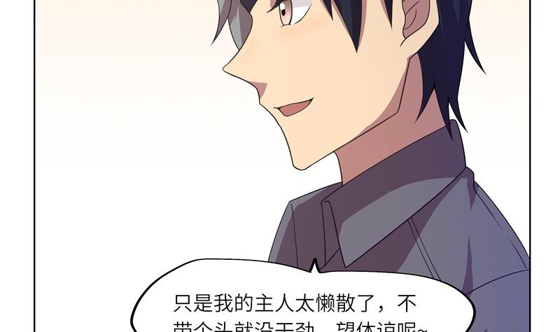 《女巫的提线》第50话 游乐园对决 第13页