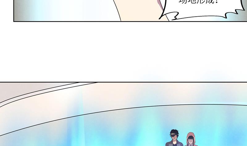《女巫的提线》第50话 游乐园对决 第17页
