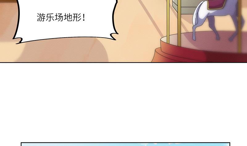 《女巫的提线》第50话 游乐园对决 第25页