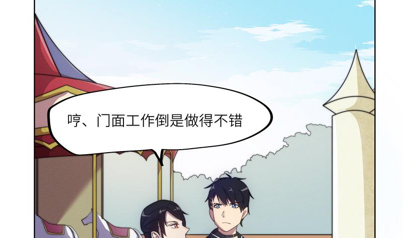 《女巫的提线》第50话 游乐园对决 第26页