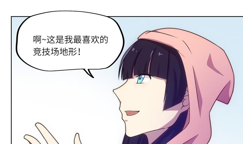 《女巫的提线》第50话 游乐园对决 第28页