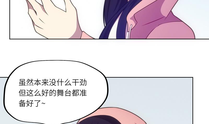 《女巫的提线》第50话 游乐园对决 第29页