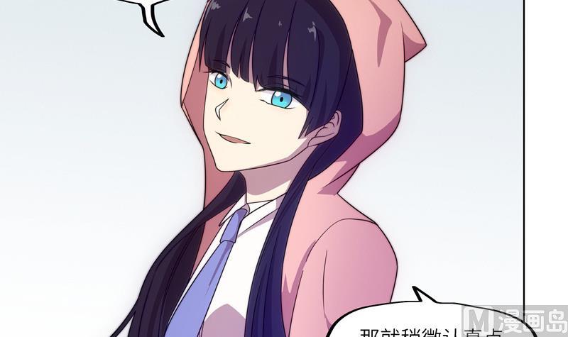 《女巫的提线》第50话 游乐园对决 第30页